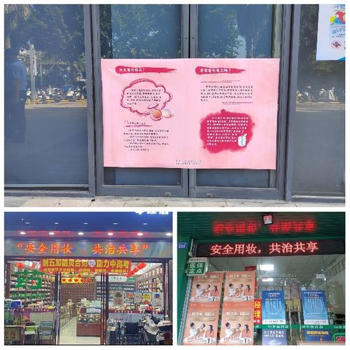 五华县市场监管局开展2023年全国化妆品安全科普宣传周活动