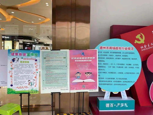 德城区市场监管局 开展化妆品安全科普宣传系列活动，为群众办实事