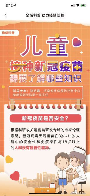 驻马店 全民参与科普宣传，构筑疫情防控坚实屏障