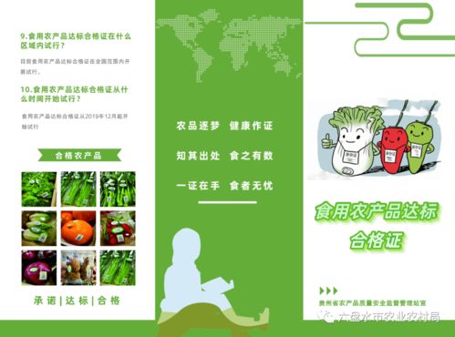 农产品“身份证” 食用农产品达标合格证科普指南