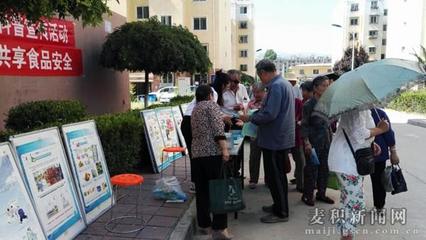 麦积区2017食品安全宣传周科协主题日活动在前进路社区举行